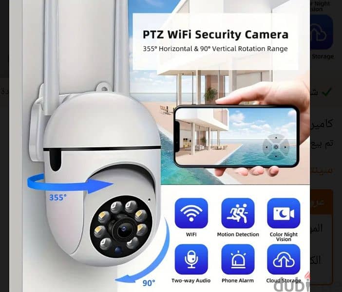 كميرا ذكية فائقة الوضوح  Smart camera for monitoring 2