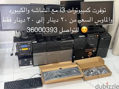 dell and hp i3 4G ram 500 hard disk