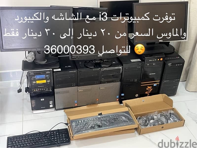 dell and hp i3 4G ram 500 hard disk 0