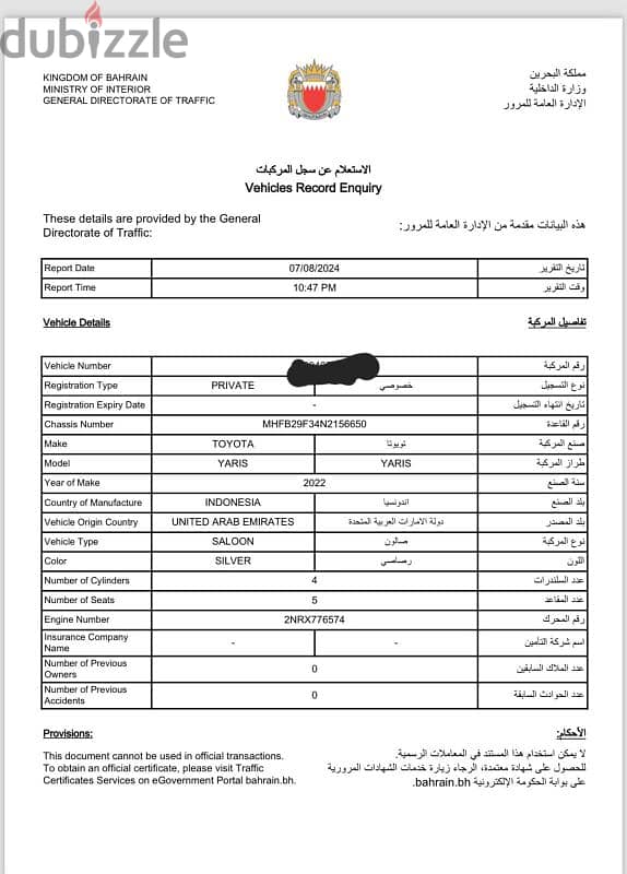 تويوتا ياريس 2022 2