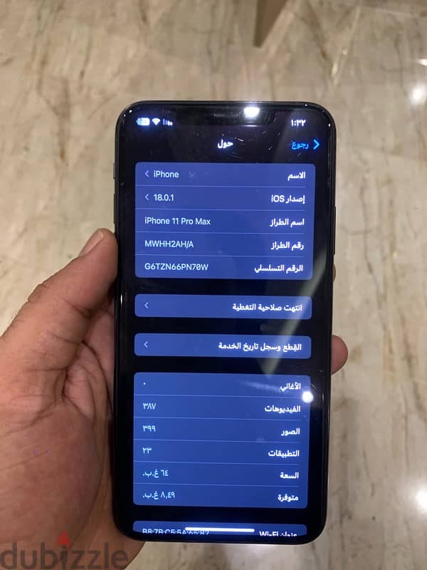 للبيع آيفون ١١برو ماكس وآيفون xr 4