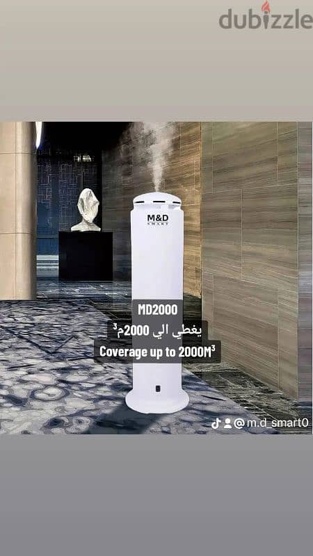 اجهزه التعطير الذكية من شركة M&D SMART موزع الروائح الذكي من M&D SMART 5