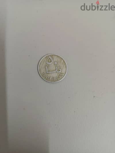 50 Fils Old Bahrain Coin For Sale