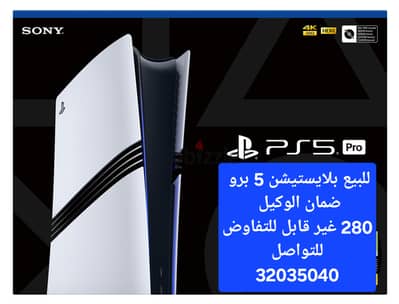 Ps5 pro بلاستيشن 5 برو جديد