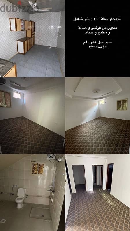 2 bedrooms flat for rent 0