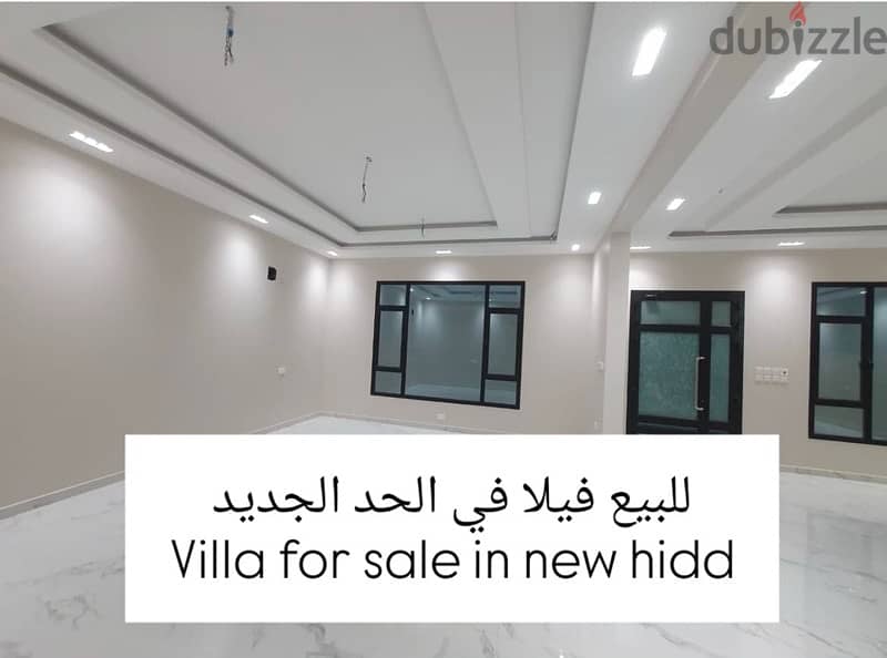 للبيع فيلا حديثه في الحد خلف لولو villa for sale in new hidd 1