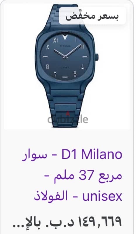 ساعة D1 MILANO 4