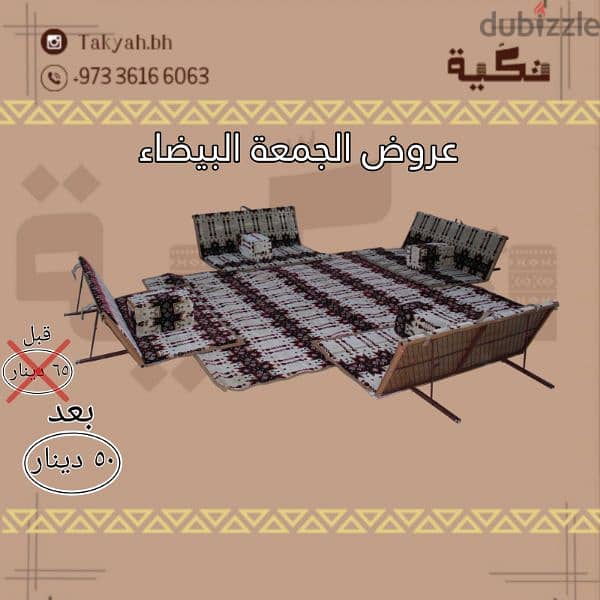 جلسة عربية 2