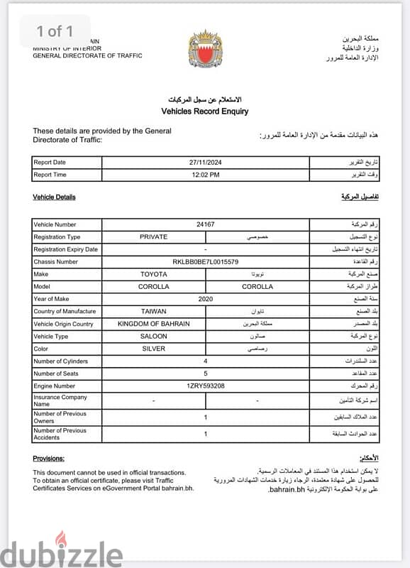 تويوتا كورولا 2020 1