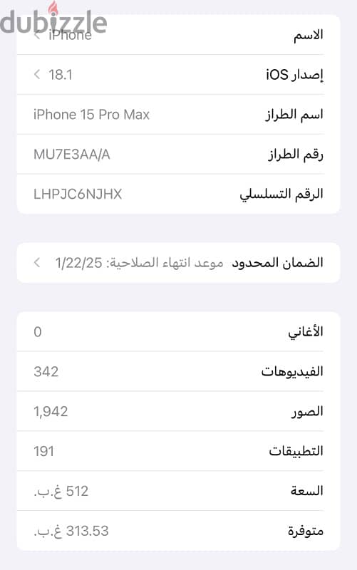 15 برو ماكس 512 2