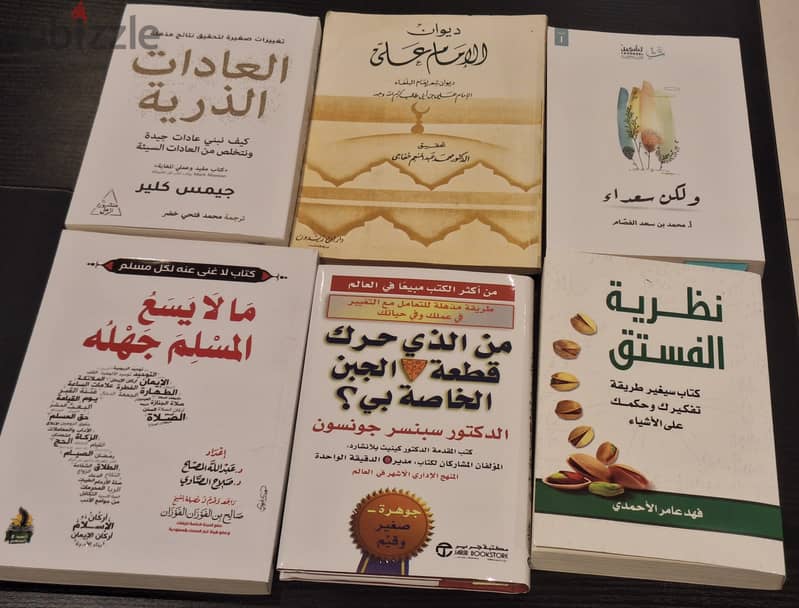 كتب منوعة 0