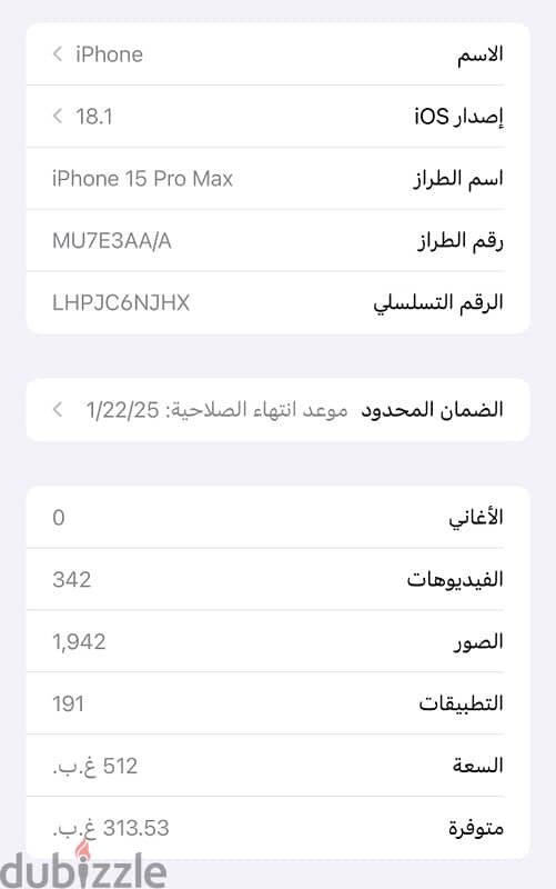 I phone 15 pro max 512 GB 1