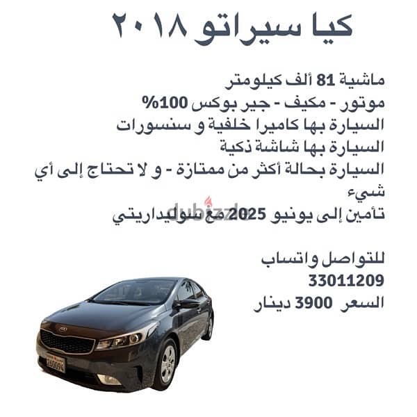 Kia Cerato 2018 8