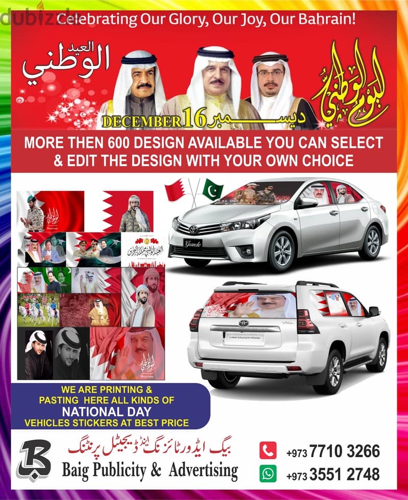 Digital Printing for National Day 0