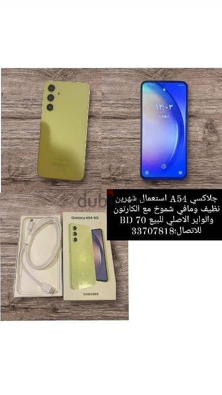 Samsung A54 0