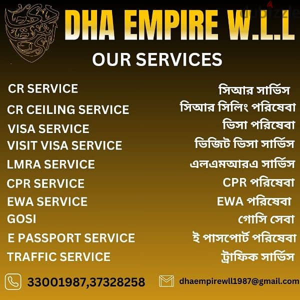 DHA provides services 0