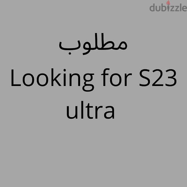 looking for s23 ultra 0