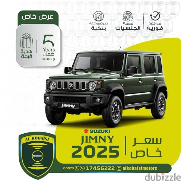 Suzuki Jimny 2025 تقسيط مباشر 0