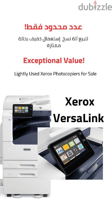 Lightly Used Xerox Photocopiers for Sale 0