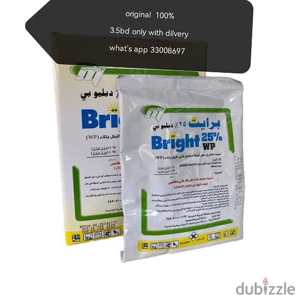 bright powder WP 25% for cocroach  only 3.500bd what's app 33008697 0