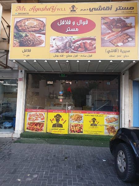 restaurant for sale or share 3