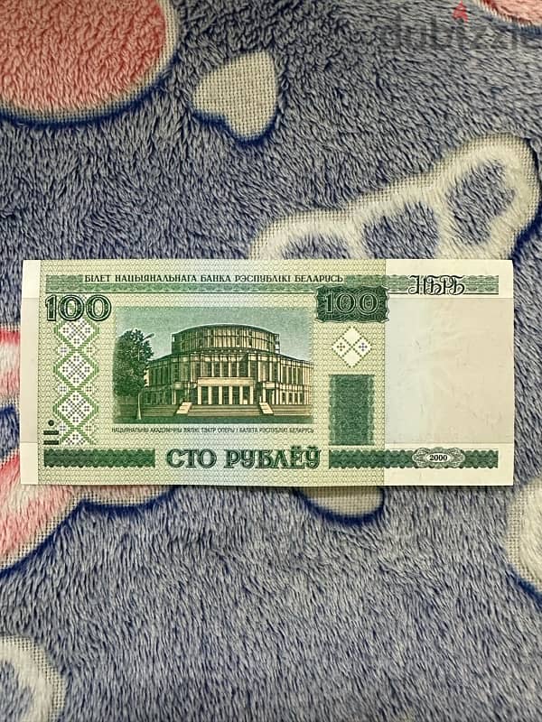 Belarus currency 100 ruble banknote unc note 0