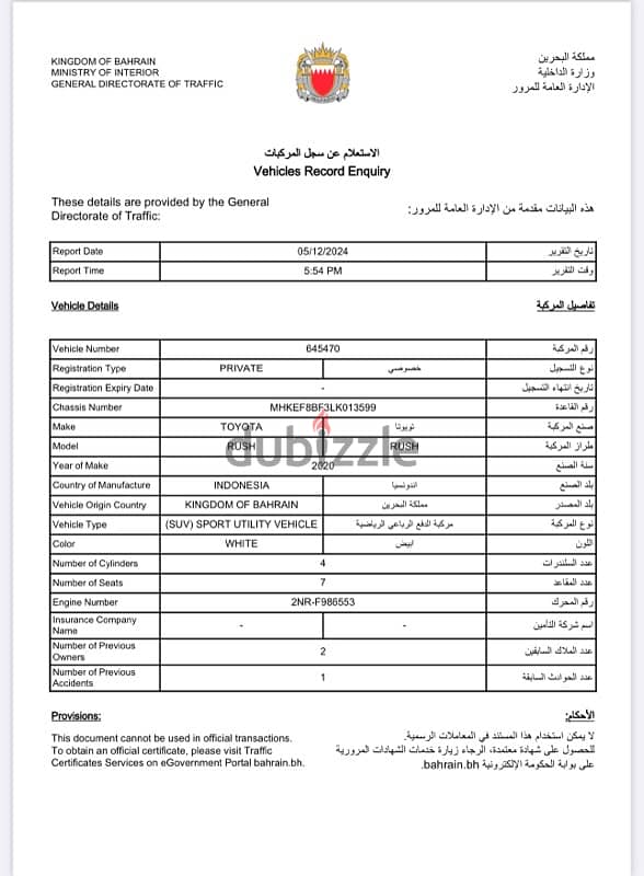 تويوتا راش 2020 3