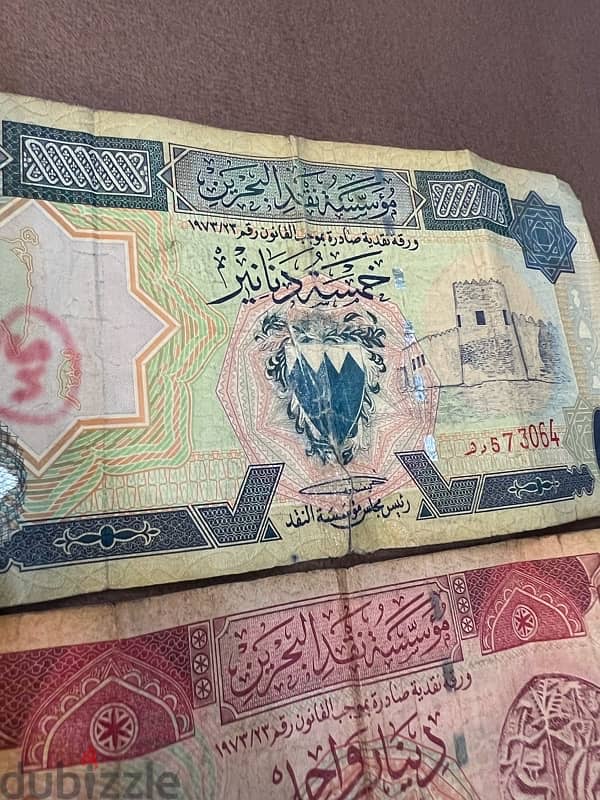 Bahraini old currency 5BD, 1BD, 500 files 3