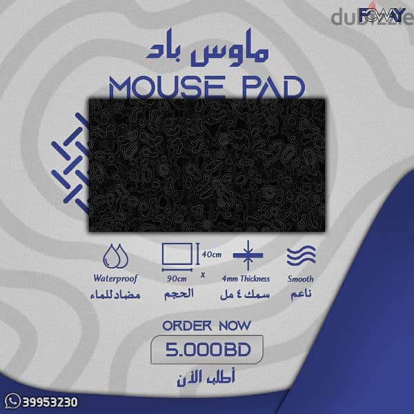 Black Mousepad 0