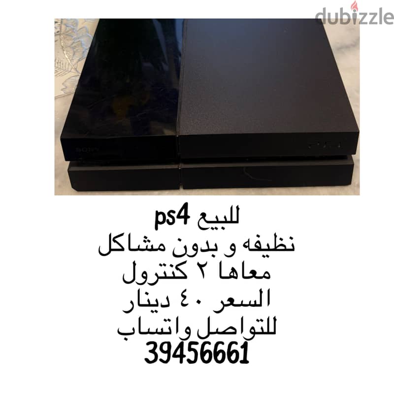 Playstation 4 0