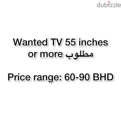 Wanted TV مطلوب