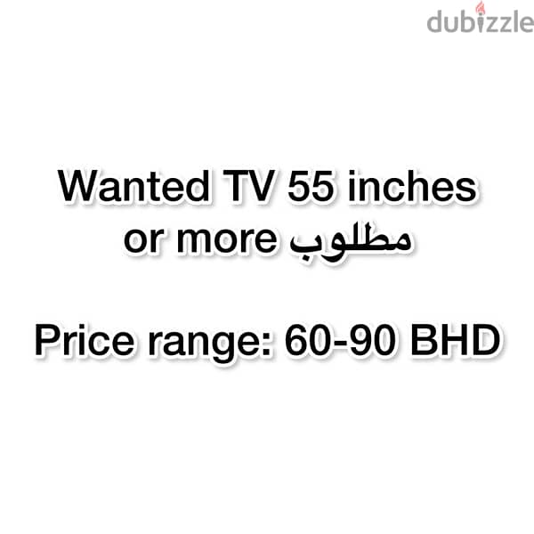 Wanted TV مطلوب 0