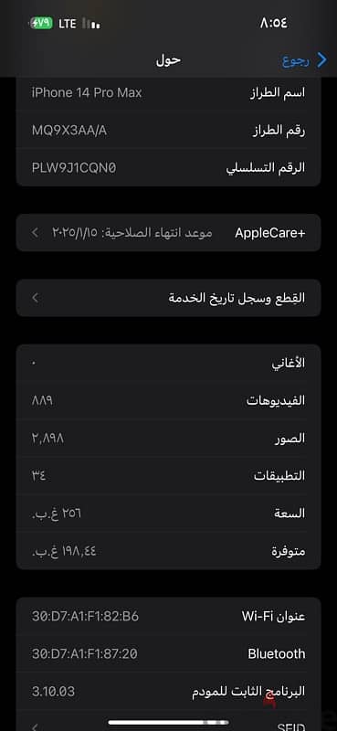 نضيف جدا14برو ماكس باقي ع ضمان 3