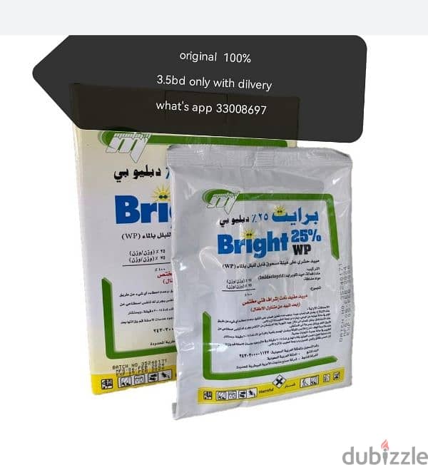 bright powder WP 25% available only on 3.500bd what's app 33008697 0