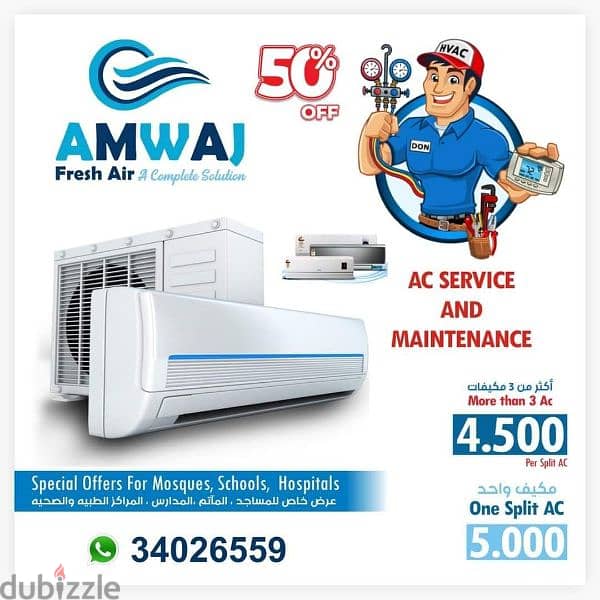 صيانة و سيرفس المكيفات ، Ac Services and Repairing 0