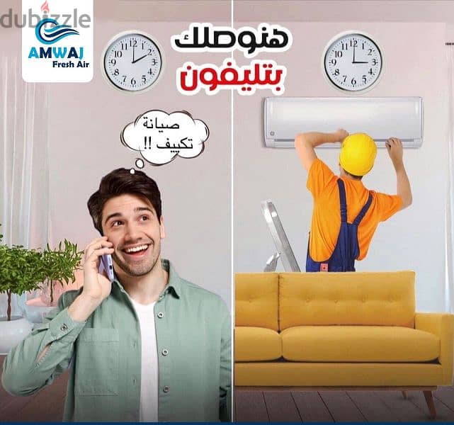 صيانة و سيرفس المكيفات ، Ac Services and Repairing 2