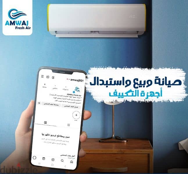 صيانة و سيرفس المكيفات ، Ac Services and Repairing 3