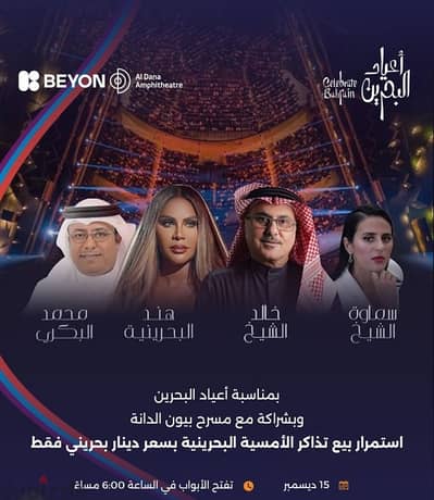 National day 8 tickets 5bd all