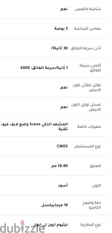 للبيع كاميرا كانون D700 لم تستخدم 4