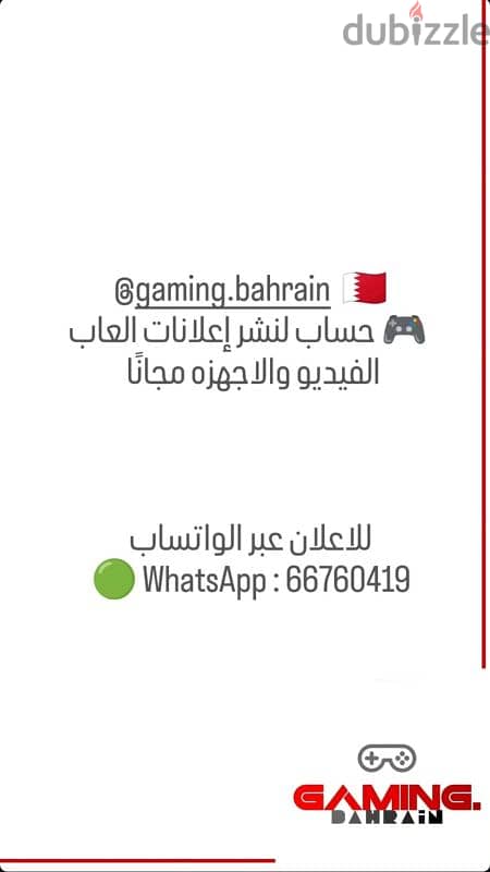 اعلن مجان عبر الانستقرام gaming. bahrain 0