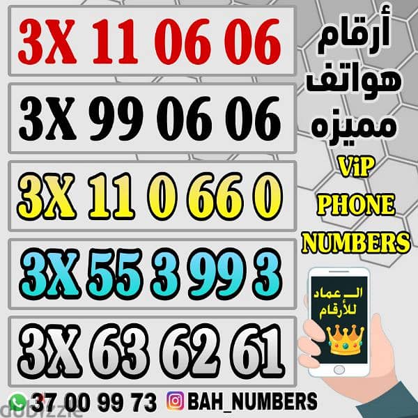 ارقام زين ملكيه نظام تعبئه شحن مسبق الدفع vip prepaid zain numbers 0