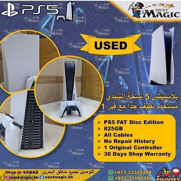 PlayStation used available Good price 0