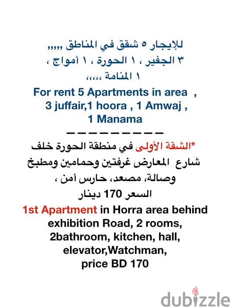 1st Apartment in Horra area behind exhibition Road, 2 rooms, 2bathro 0