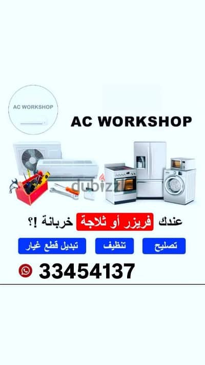 washing machine repair Dryer repair Refrigerator repair AC repair