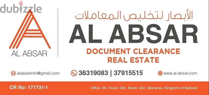 Al Absar document clearnace 0