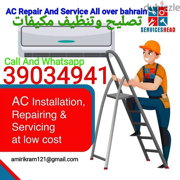 ac repair and service all over bahrain 0