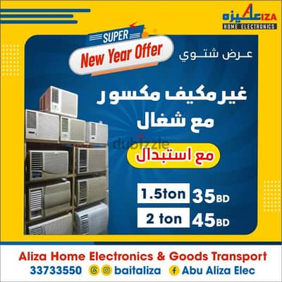 Window Ac Exchange Offer عرض استبدال مكيف شباك