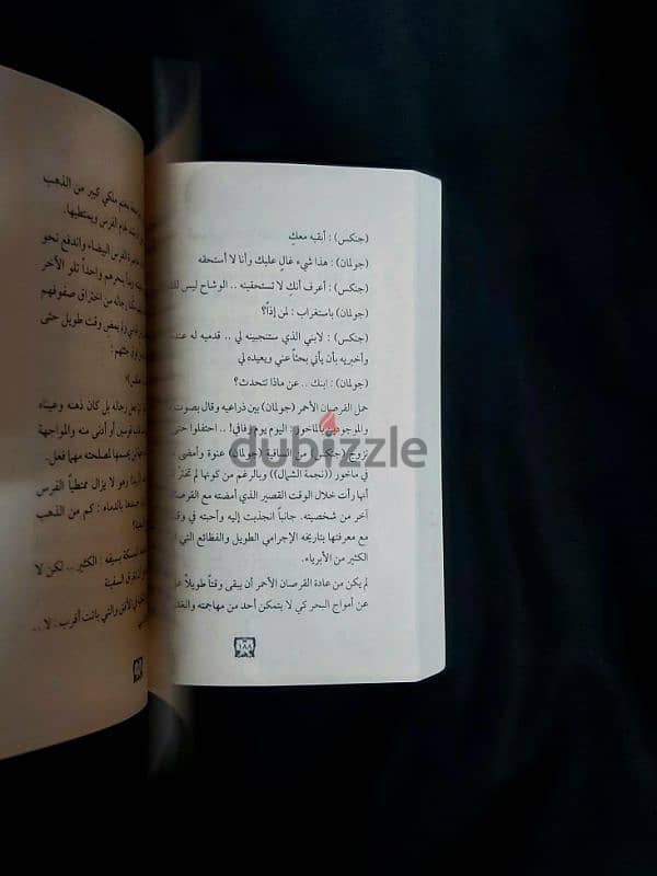 كتاب فجر السايرينات للكاتب أسامة المسلم 2