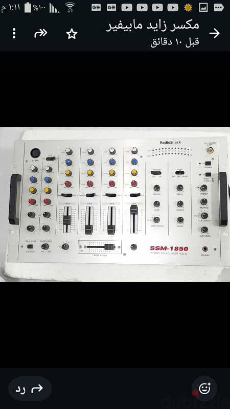 Dj mixer 0