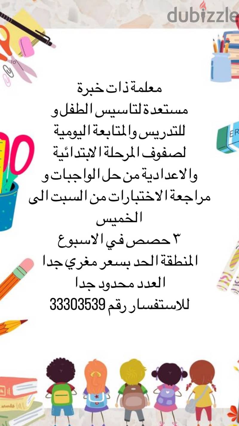 معلمة تاسيس 0